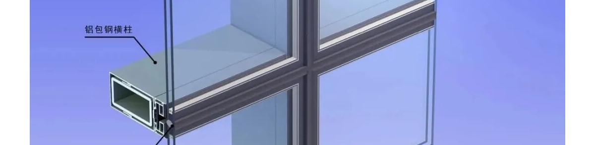 《幕墙三维节点》