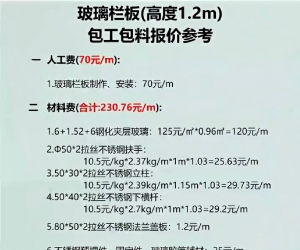《2026年幕墙工程清包参考价》
