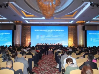 坚定发展装配式建筑的意志——2017中国钢结构大会嘉宾发言摘录