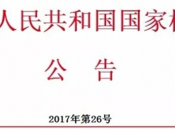 21项幕墙门窗相关国家标准发布