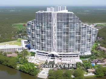 《三亚海棠湾红树林度假酒店》